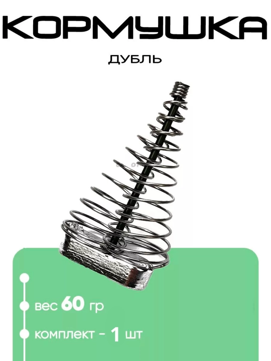 Tver baliq ovlash yassi oxuri Dubl