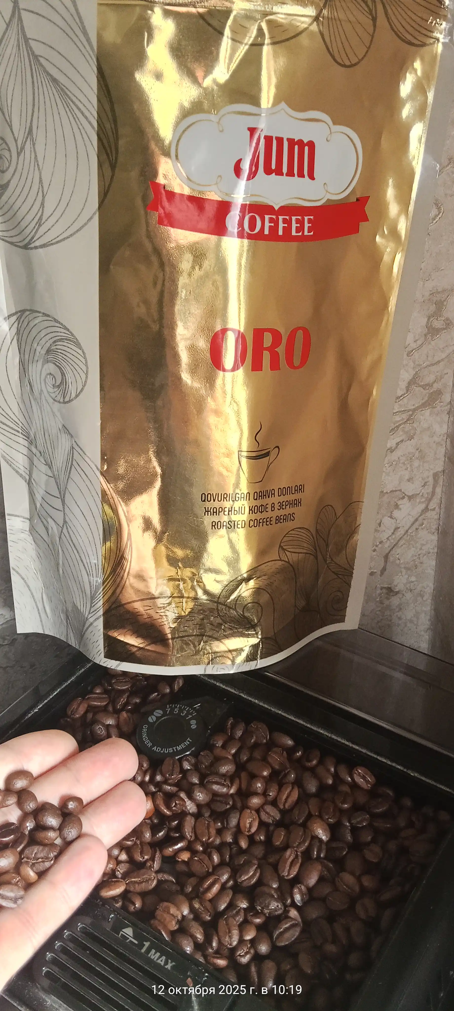 Кофе в зернах Jum ORO, 500 г