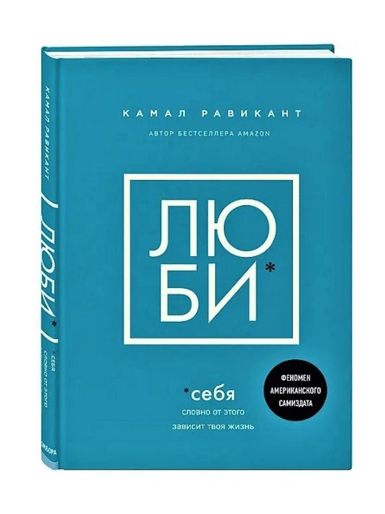 5 книг: Ни Сы, Не Ной, Не Тупи, Ни Зя, ЛюБи, Джен Синсеро - 