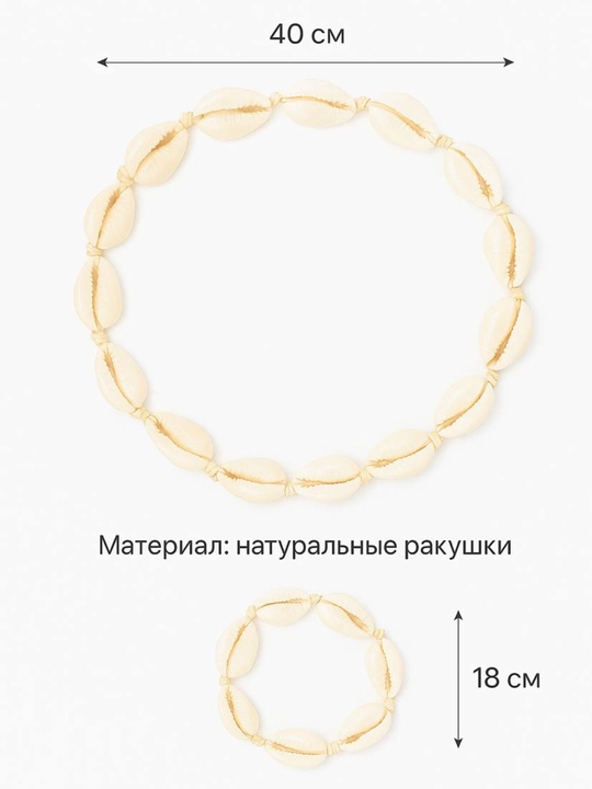 Набор украшений ALLTERA «Морская коллекция» — 4 изделия в морском стиле
