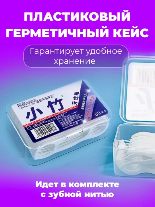 Cho'tkalash uchun ultra-nozik tish iplari