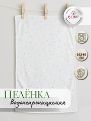Ментоловый