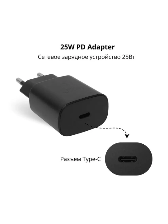Зарядка type-c. Быстрое зарядное устройство 25 W Samsung