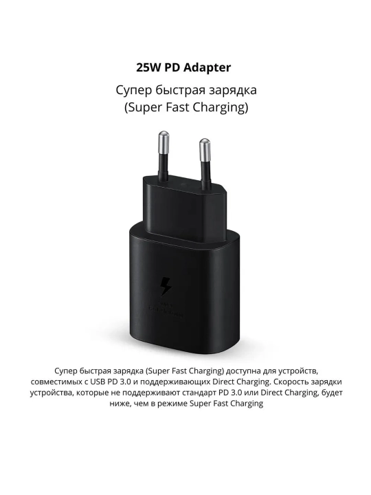Зарядка type-c. Быстрое зарядное устройство 25 W Samsung