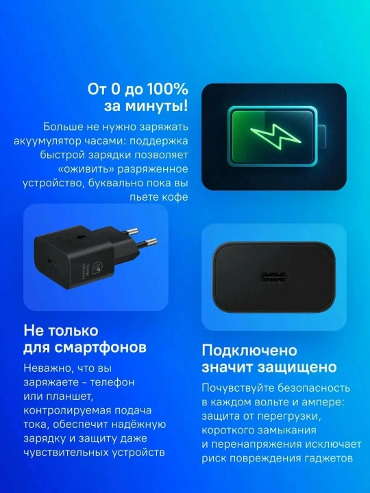 Зарядка type-c. Быстрое зарядное устройство 25 W Samsung