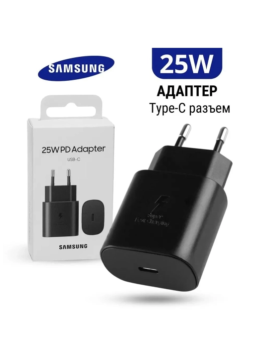 Зарядка type-c. Быстрое зарядное устройство 25 W Samsung - 