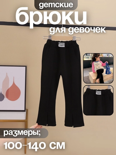 Детские утеплённые брюки для девочек, стильные и удобные