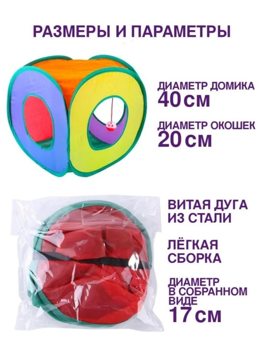 Домик складной для кошек и домашних животных, 40 см