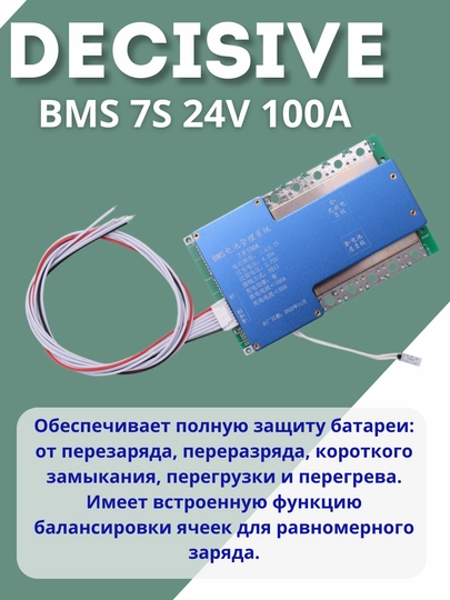 Decisive BMS 7S 24V 100A Li-ion 18650 akkumulyator uchun himoya platasi - 