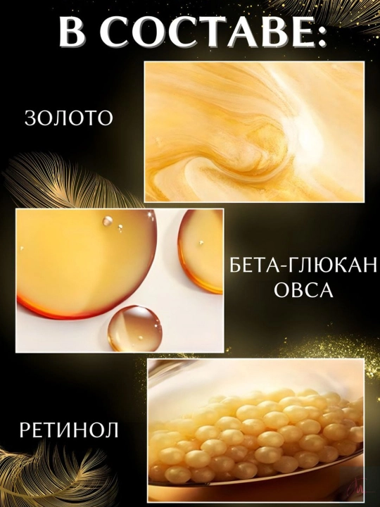 Золотая маска пленка для лица, для удаления пятен и омоложения
