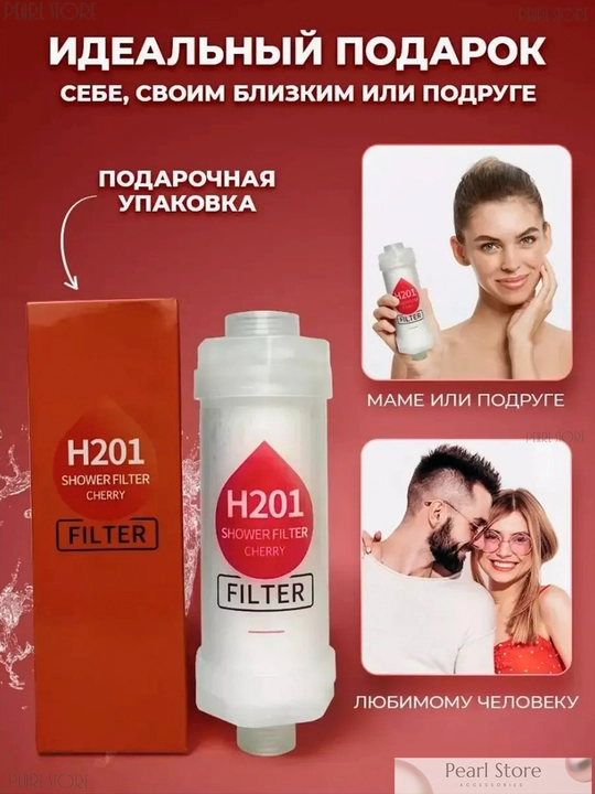 Фильтр для душа и ванны, очистка воды от хлора и ржавчины