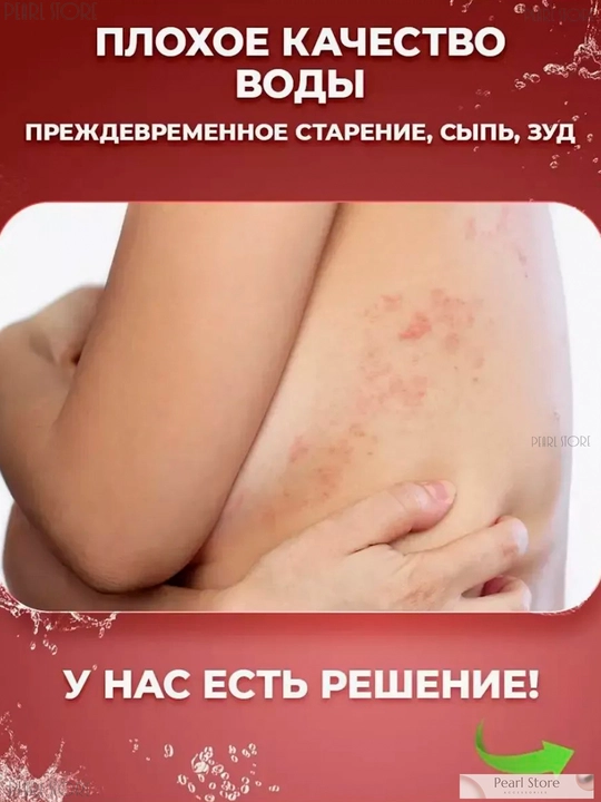 Фильтр для душа и ванны, очистка воды от хлора и ржавчины