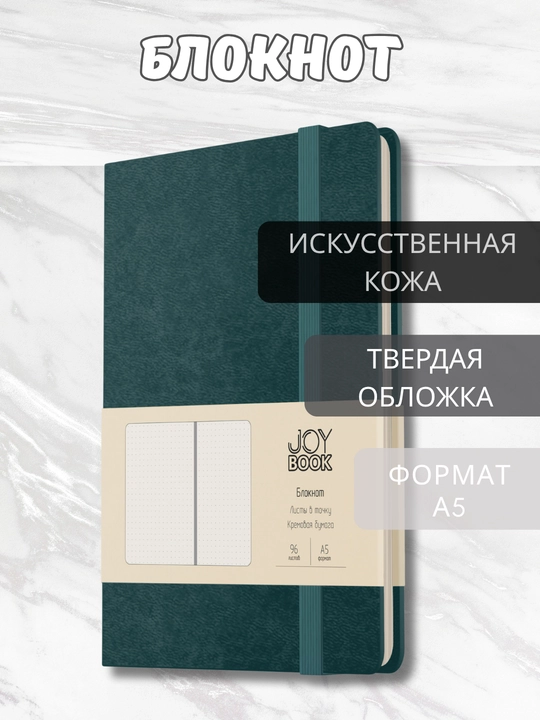 A5 Joy Book daftar, 96 varaq, sun’iy charm, magnitli rezinka, orqa cho‘ntak, lyasse bilan - 