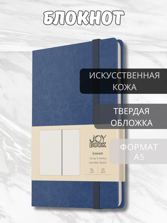 A5 Joy Book daftar, 96 varaq, sun’iy charm, magnitli rezinka, orqa cho‘ntak, lyasse bilan - 