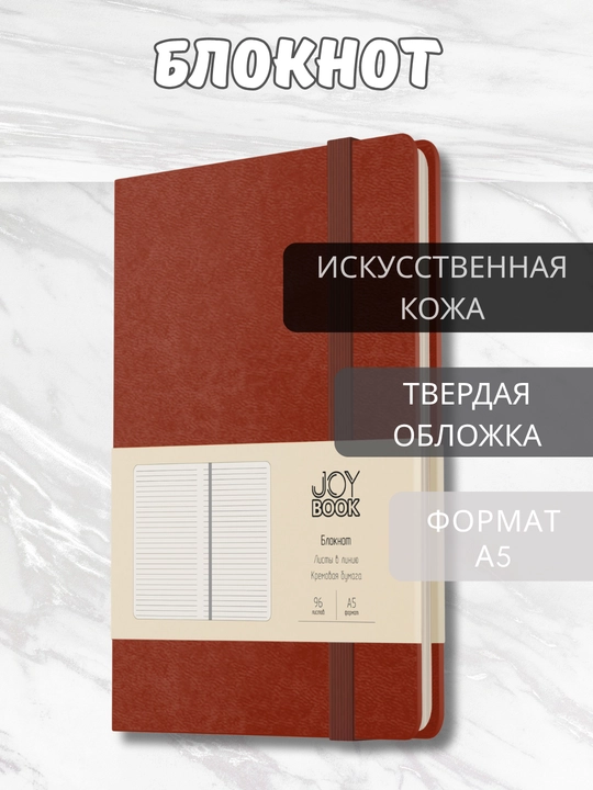 A5 Joy Book daftar, 96 varaq, sun’iy charm, magnitli rezinka, orqa cho‘ntak, lyasse bilan - 