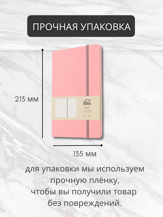 A5 Joy Book daftar, 96 varaq, sun’iy charm, magnitli rezinka, orqa cho‘ntak, lyasse bilan