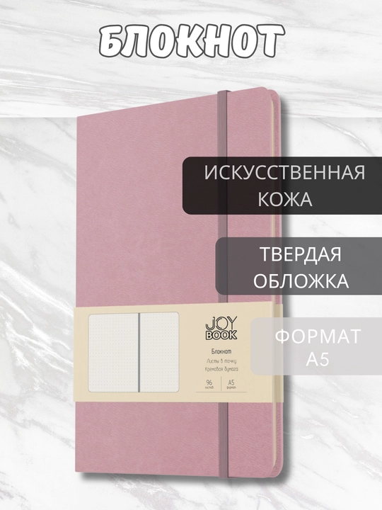 A5 Joy Book daftar, 96 varaq, sun’iy charm, magnitli rezinka, orqa cho‘ntak, lyasse bilan - 