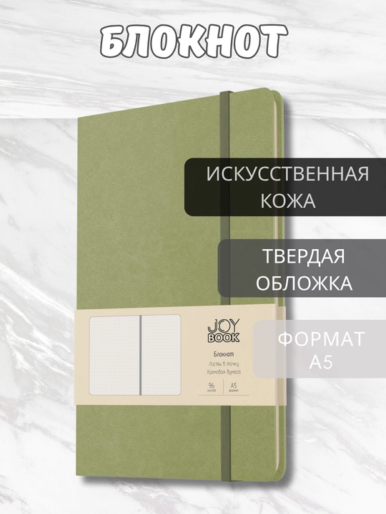 A5 Joy Book daftar, 96 varaq, sun’iy charm, magnitli rezinka, orqa cho‘ntak, lyasse bilan - 