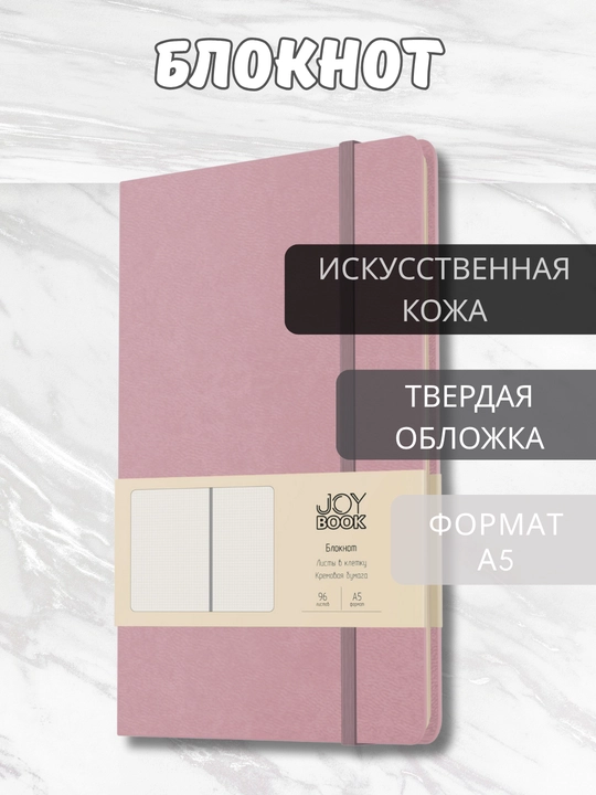 A5 Joy Book daftar, 96 varaq, sun’iy charm, magnitli rezinka, orqa cho‘ntak, lyasse bilan - 
