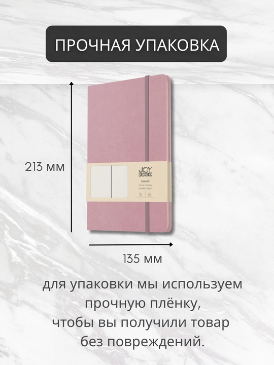 A5 Joy Book daftar, 96 varaq, sun’iy charm, magnitli rezinka, orqa cho‘ntak, lyasse bilan