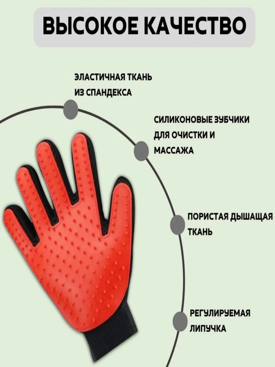 Перчатка для удаления шерсти у домашних животных кошек и собак, правая рука, одна