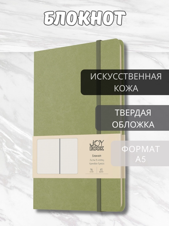 A5 Joy Book daftar, 96 varaq, sun’iy charm, magnitli rezinka, orqa cho‘ntak, lyasse bilan - 