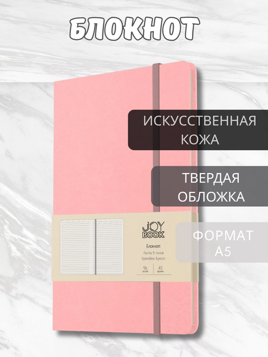 A5 Joy Book daftar, 96 varaq, sun’iy charm, magnitli rezinka, orqa cho‘ntak, lyasse bilan - 