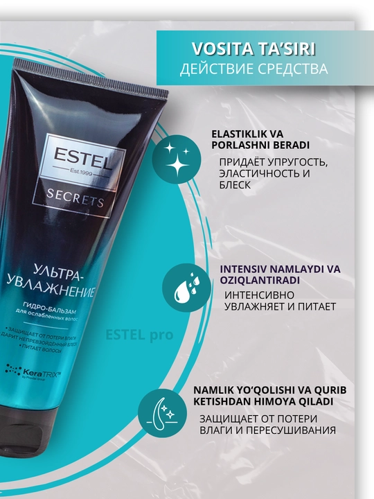 Бальзамы Estel Secrets — для окрашенных, осветлённых, повреждённых волос, блеск, уход, 200 мл