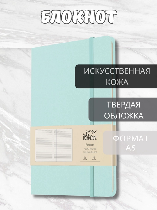 A5 Joy Book daftar, 96 varaq, sun’iy charm, magnitli rezinka, orqa cho‘ntak, lyasse bilan - 
