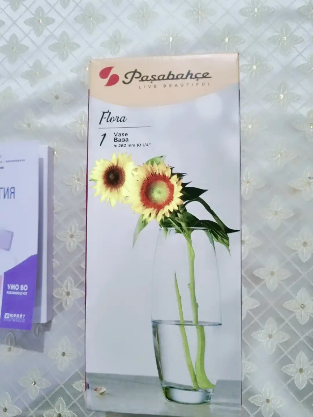 Стеклянная ваза для цветов Pasabahce Флора, 26 см, декоративная, 1 шт