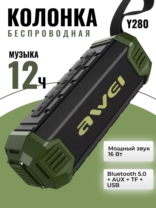 Awei Y280 simsiz karnay Bluetooth portativ