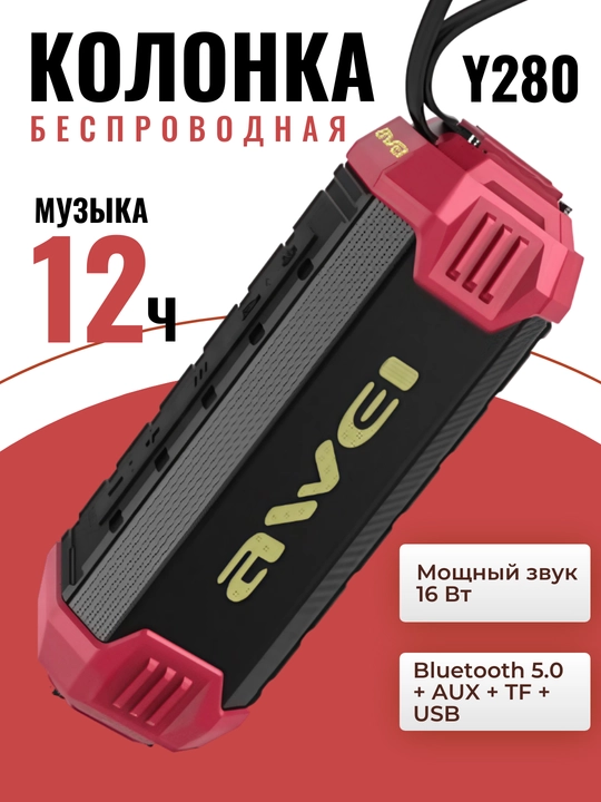Awei Y280 simsiz karnay Bluetooth portativ
