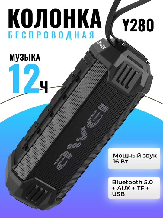 Awei Y280 simsiz karnay Bluetooth portativ