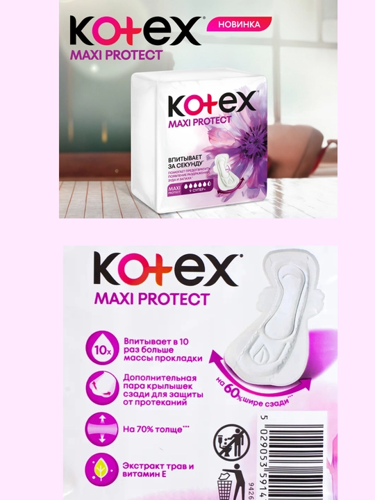 Ayollar prokladkalari Kotex-Ultra night, bio-care tungi,gigiyenik prokladkalar