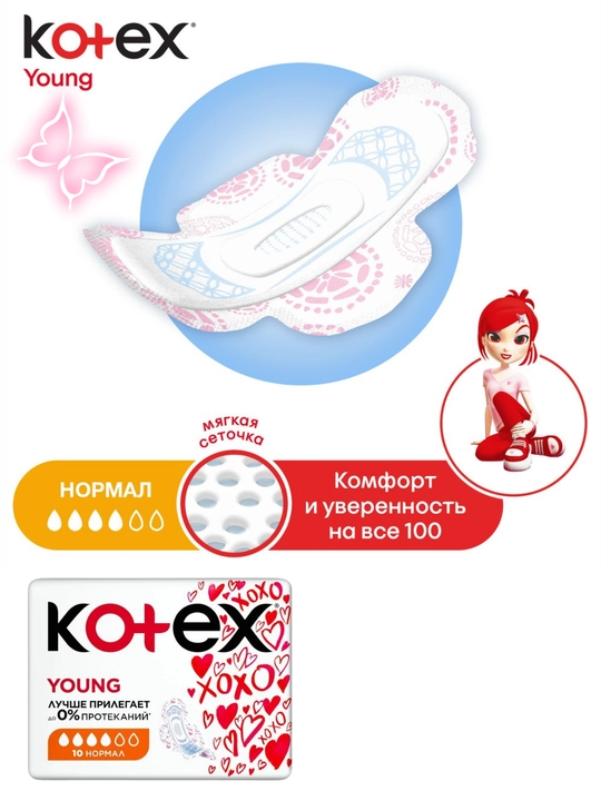 Ayollar prokladkalari Kotex-Ultra night, bio-care tungi,gigiyenik prokladkalar