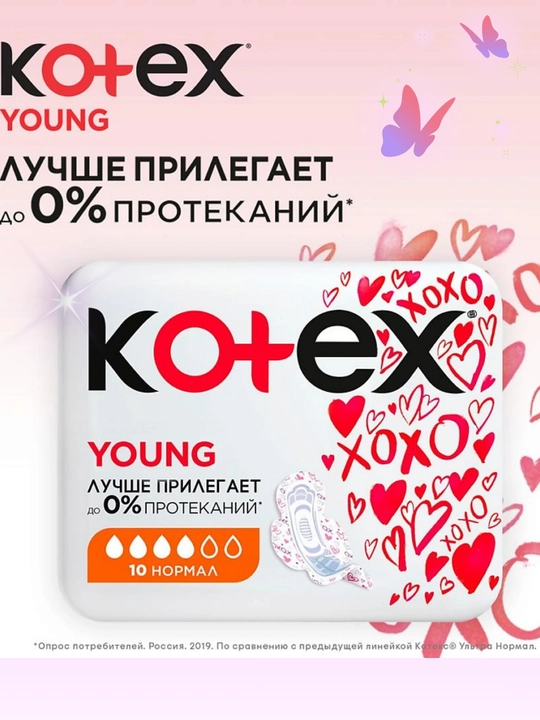 Ayollar prokladkalari Kotex-Ultra night, bio-care tungi,gigiyenik prokladkalar