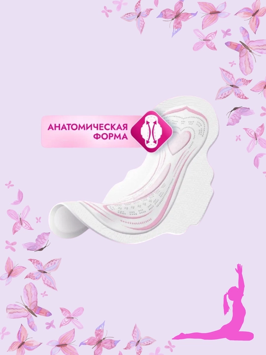 Ayollar prokladkalari Kotex-Ultra night, bio-care tungi,gigiyenik prokladkalar