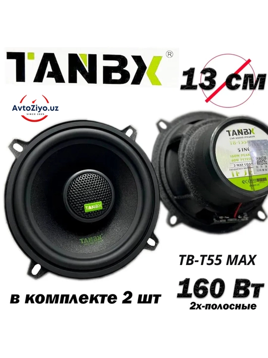Колонки для авто TANBX TB-T65/55/45 MAX (10, 13, 16 см), динамики в двери и торпеду, 2 шт