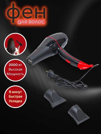 Фен для сушки и укладки волос FaKang ION FK-9900 — PARUZZ-ARGFEN