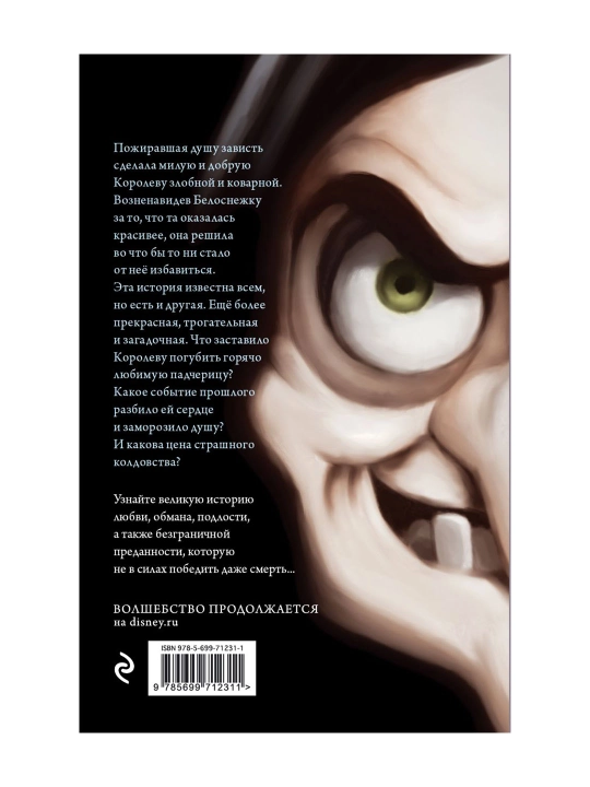 Всех прекрасней. История Королевы. Валентино С.