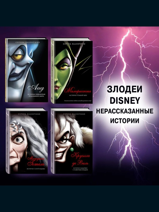 Всех прекрасней. История Королевы. Валентино С.