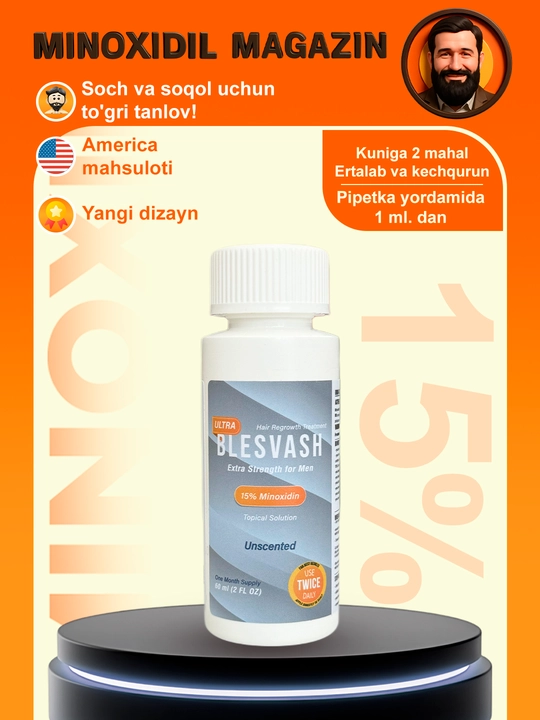 Миноксидил BLESVASH Topical Solution, 15%, 60 мл - 