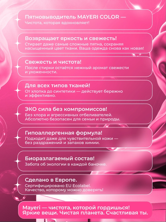Dog'larni tozalash uchun kukun Mayeri All-Care, rangli kiyimlar uchun, 500 gr
