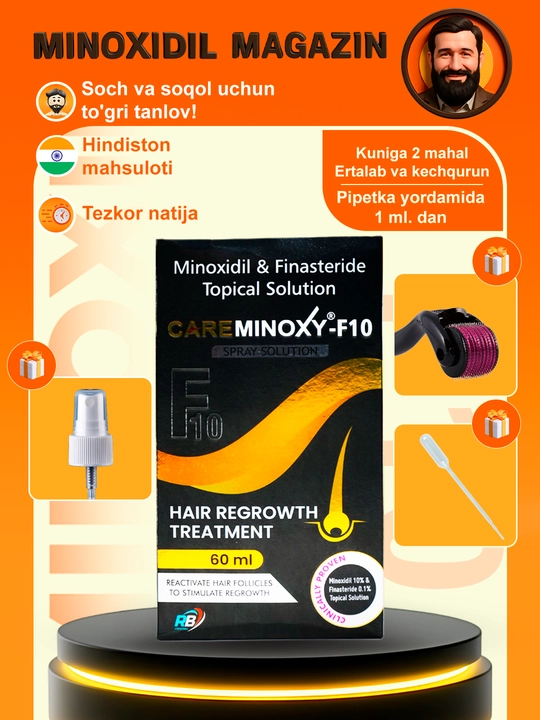 Minoxidil 10% сыворотка для роста волос и бороды, 60 мл
