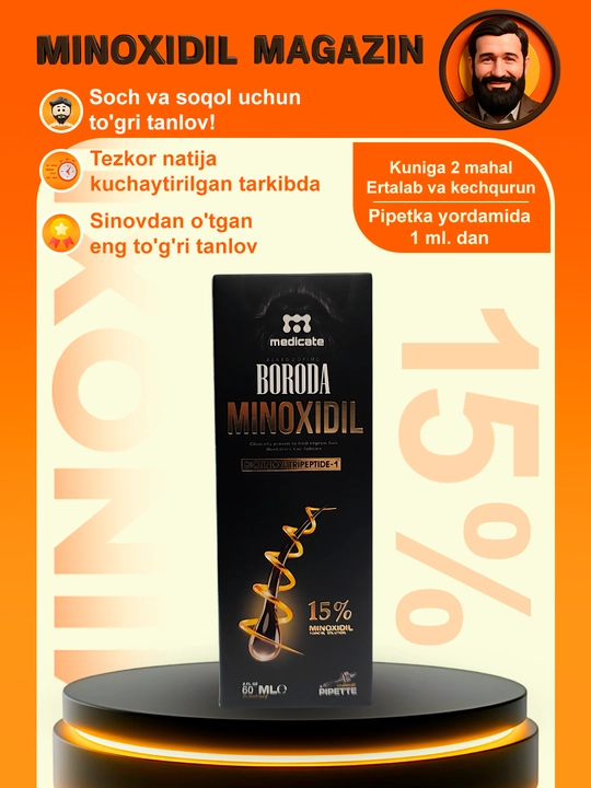 Миноксидил 15% boroda - 