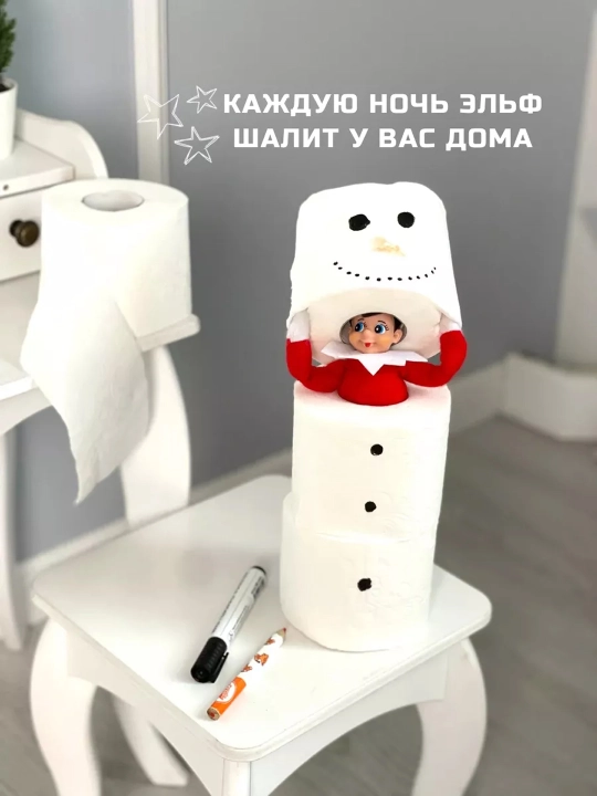 Новогодняя игрушка Эльф