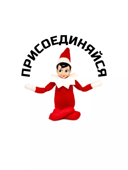 Новогодняя игрушка Эльф