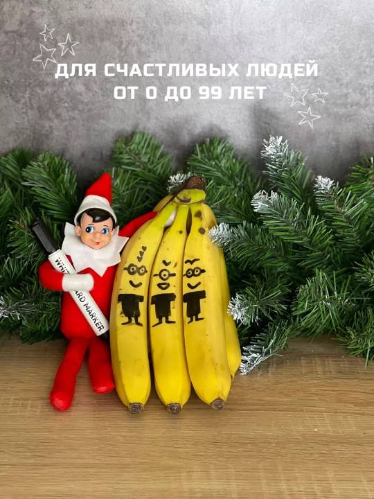 Новогодняя игрушка Эльф