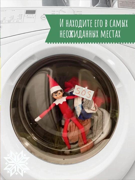 Новогодняя игрушка Эльф