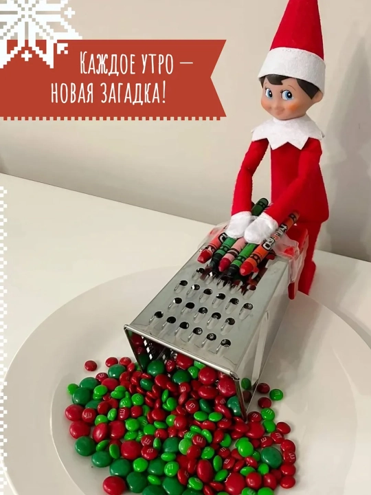 Новогодняя игрушка Эльф
